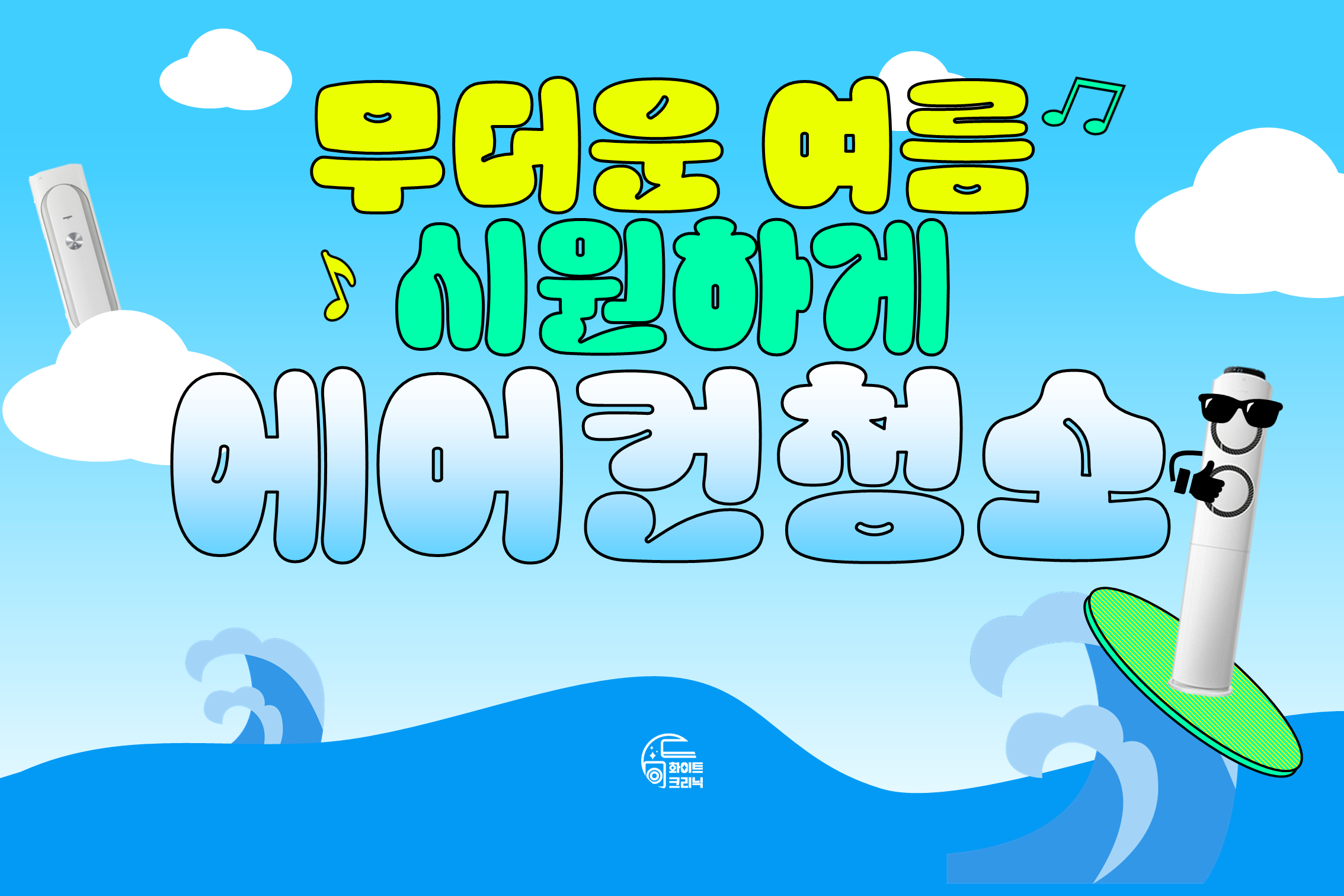 겨울